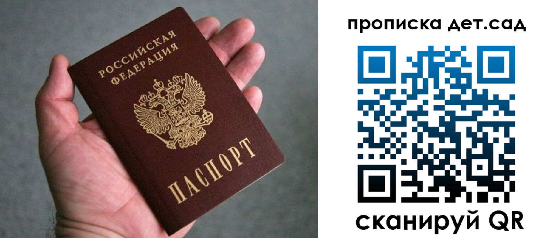 миграционный учет в Сорочинске