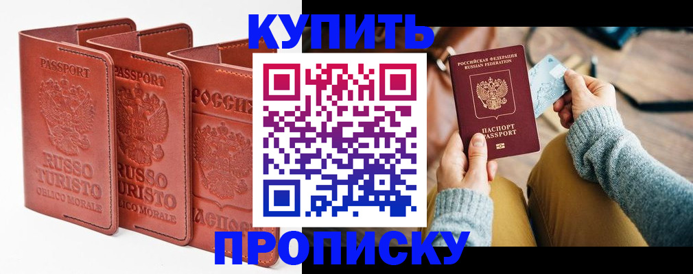 временная регистрация адрес в Сорочинске