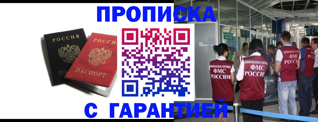 где прописаться в Сорочинске